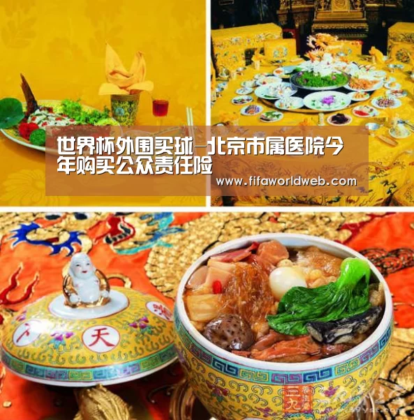 世界杯外围买球