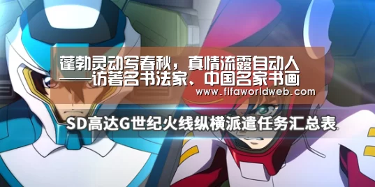 世界杯外围买球