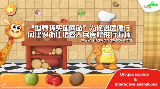 世界杯买球网站官网