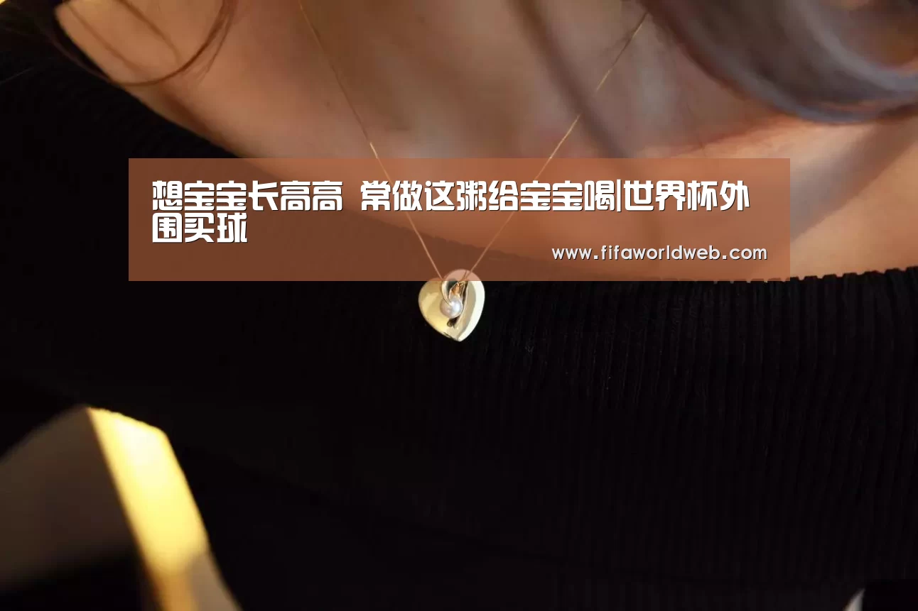 世界杯外围买球