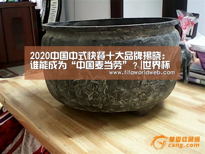 世界杯外围买球