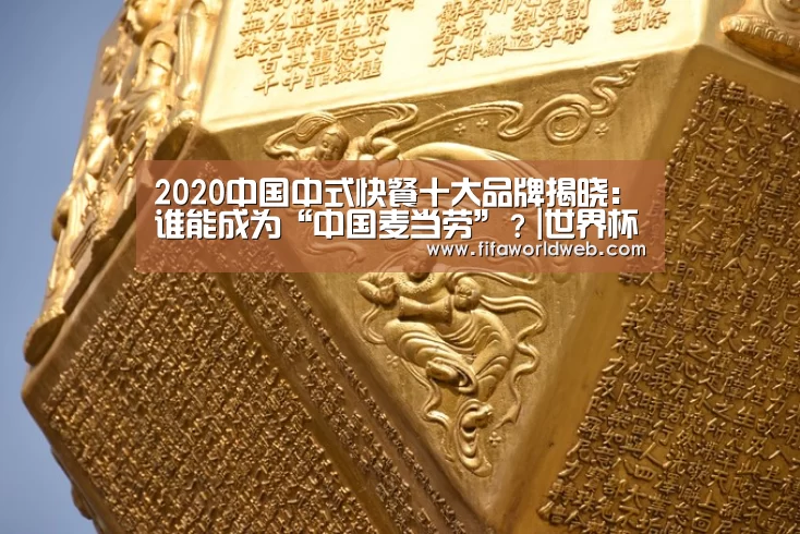 世界杯买球网站官网