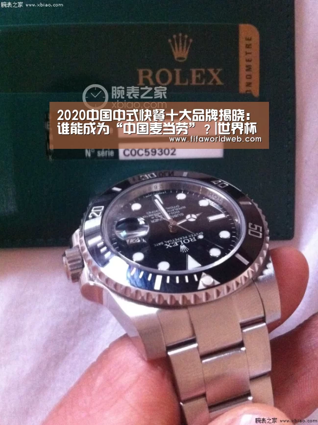 世界杯投注