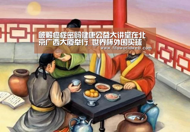 世界杯投注