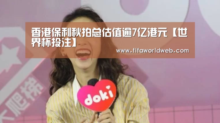 世界杯外围买球
