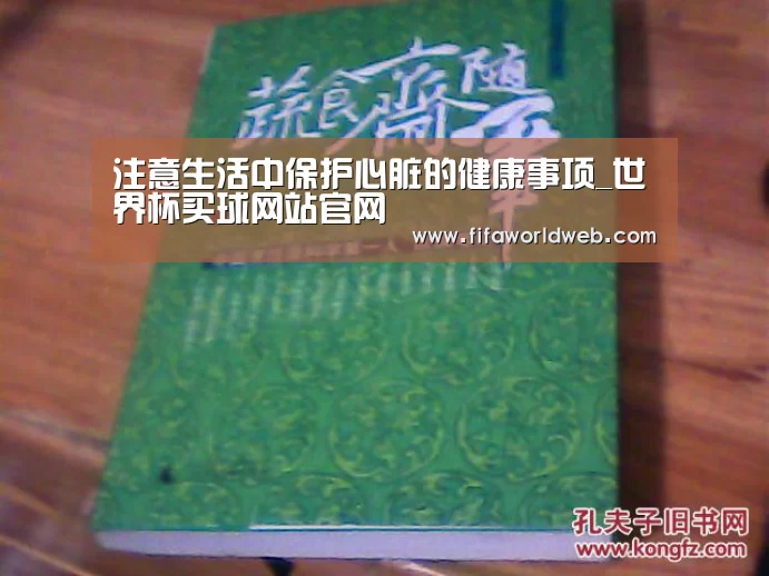 世界杯买球网站