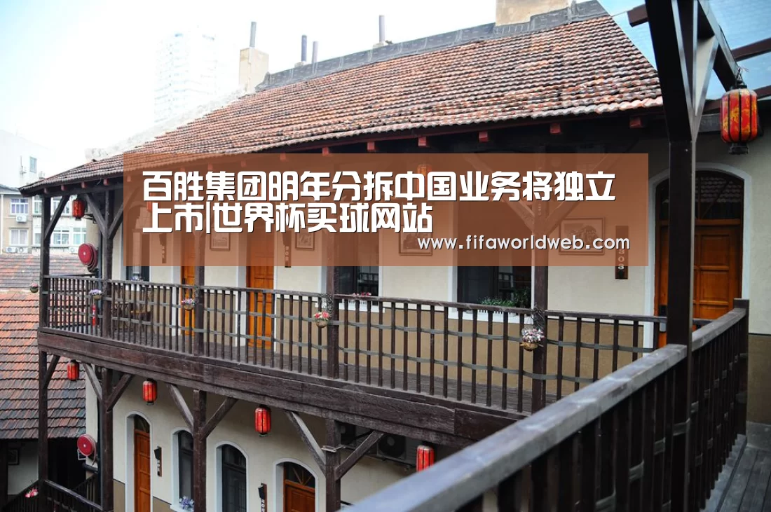 世界杯买球网站官网
