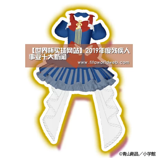世界杯买球网站官网