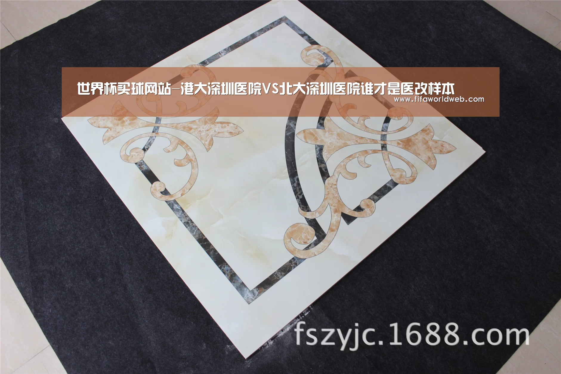 世界杯买球网站