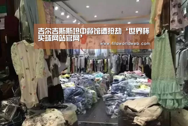 世界杯买球网站官网