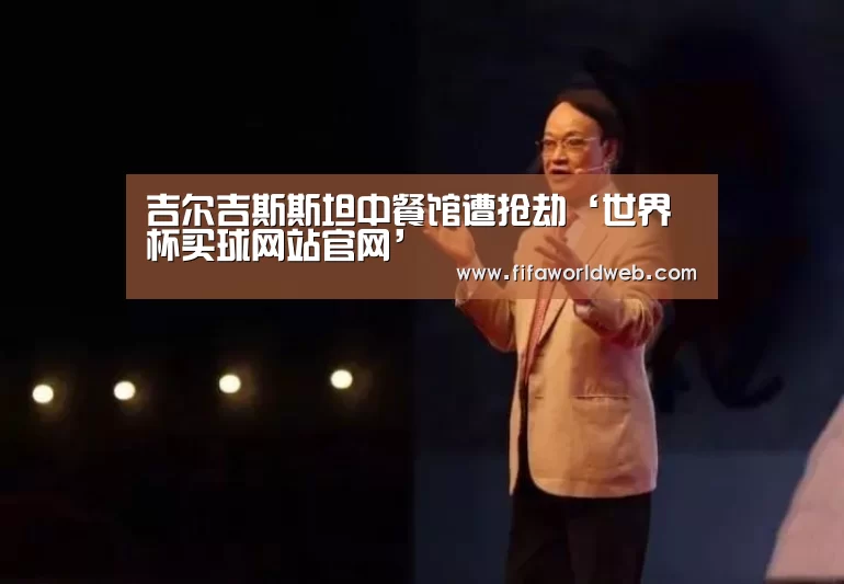 世界杯买球网站官网