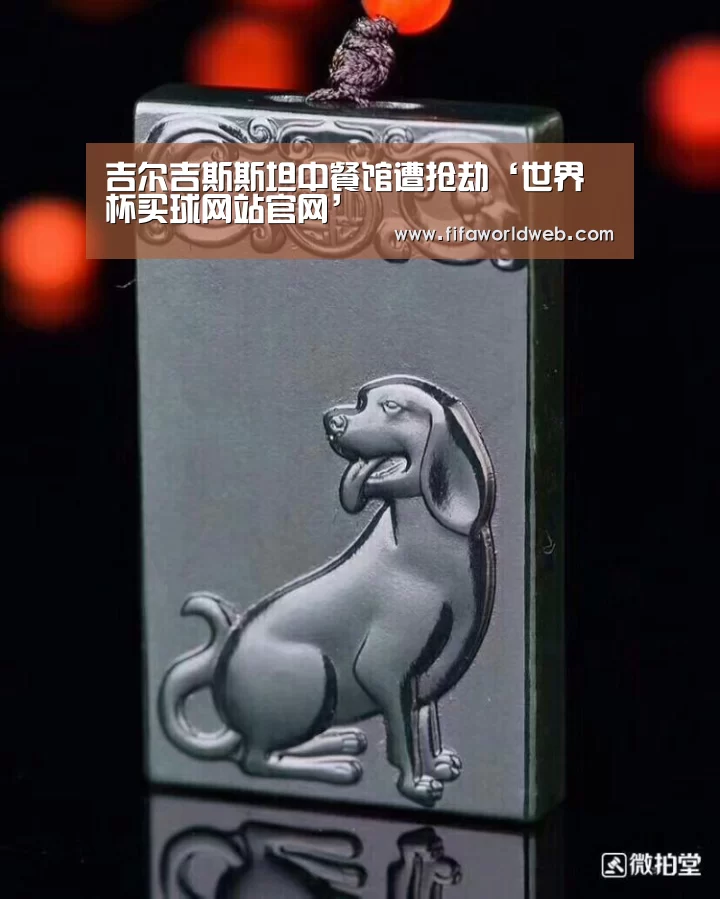 世界杯买球网站