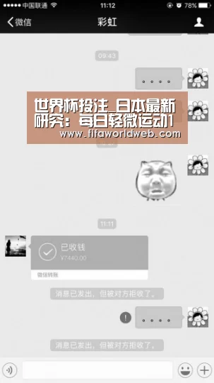 世界杯外围买球