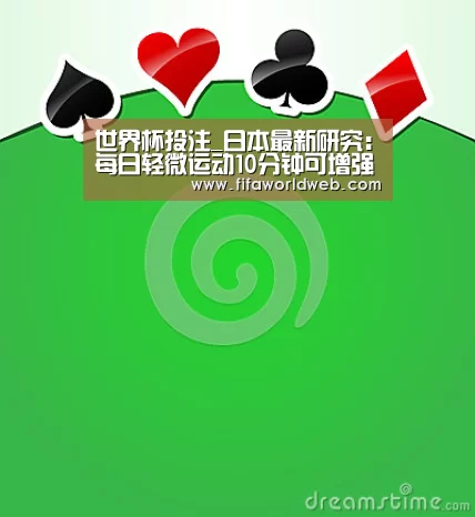 世界杯投注